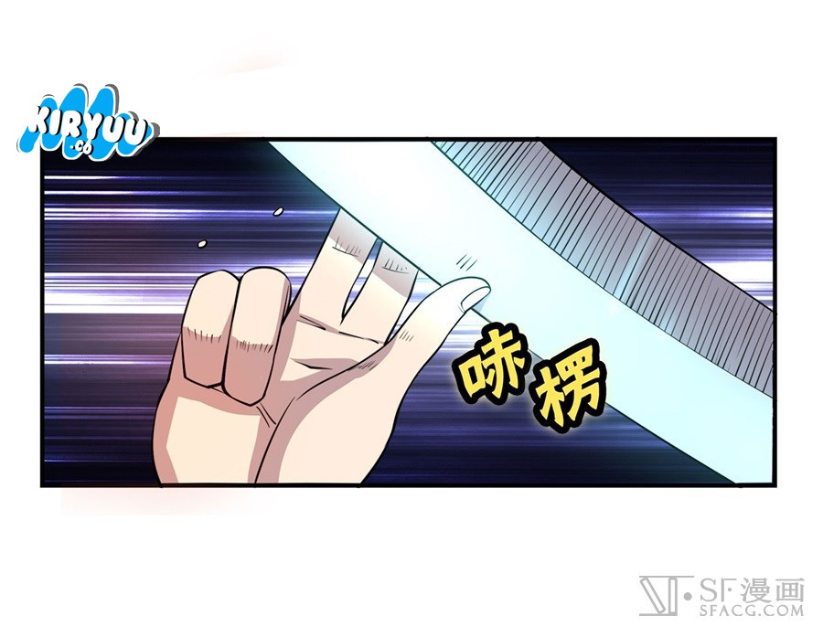 Martial King’s Retired Life Chapter 26 Gambar 60